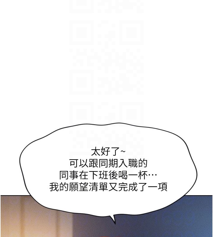 《魯蛇社畜的金手指》漫画 第6話-是朋友也是戀愛教練