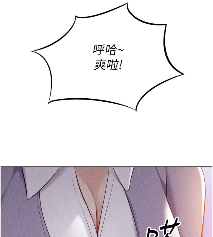 《魯蛇社畜的金手指》漫画 第6話-是朋友也是戀愛教練