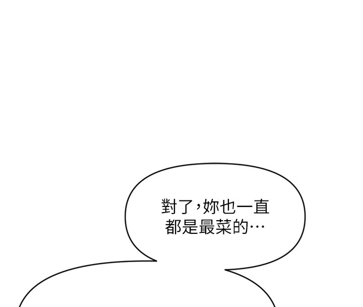 《魯蛇社畜的金手指》漫画 第6話-是朋友也是戀愛教練