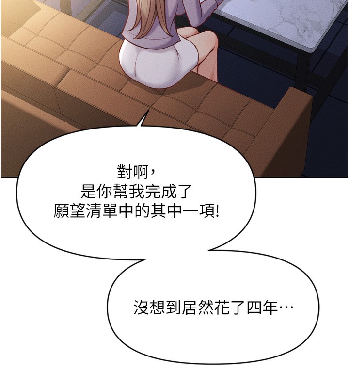 《魯蛇社畜的金手指》漫画 第6話-是朋友也是戀愛教練