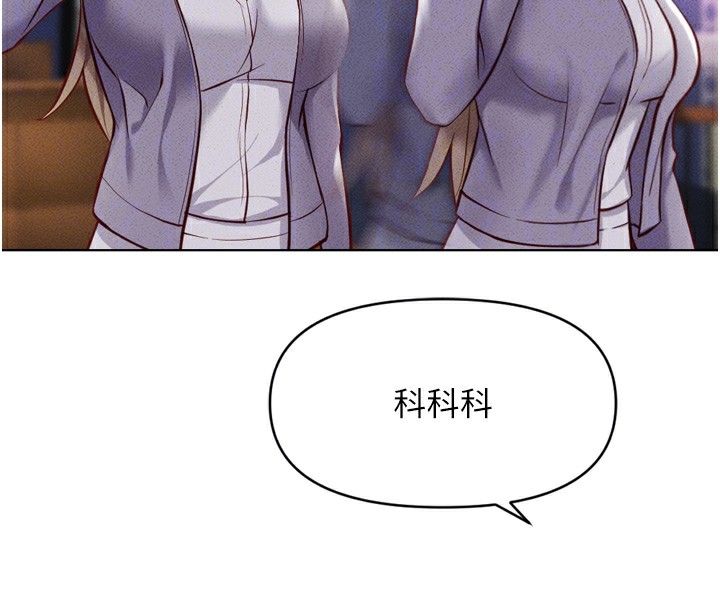 《魯蛇社畜的金手指》漫画 第6話-是朋友也是戀愛教練