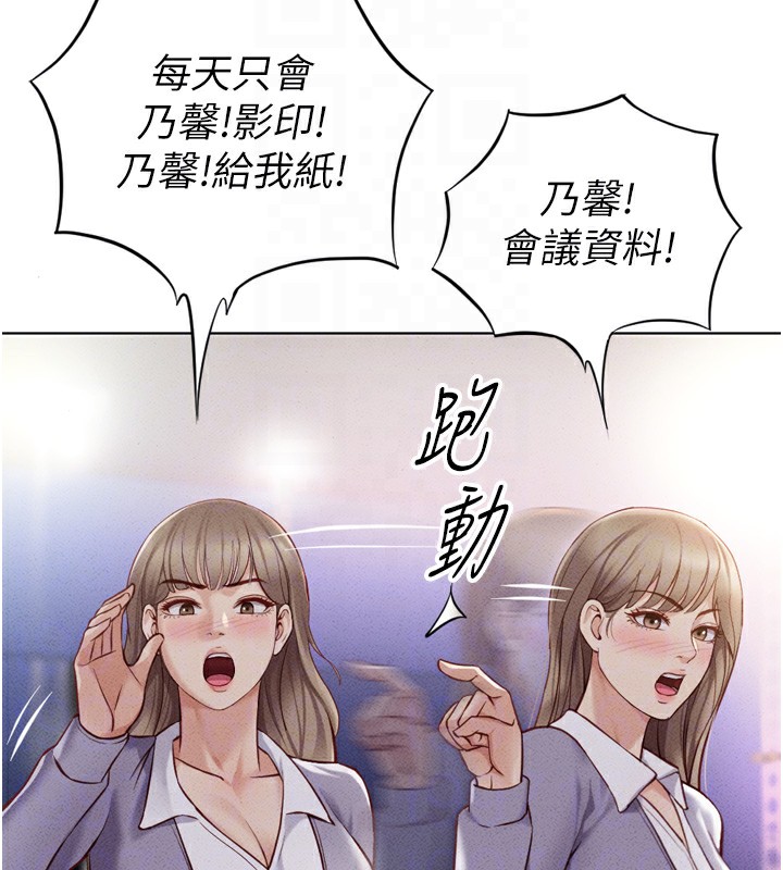 《魯蛇社畜的金手指》漫画 第6話-是朋友也是戀愛教練