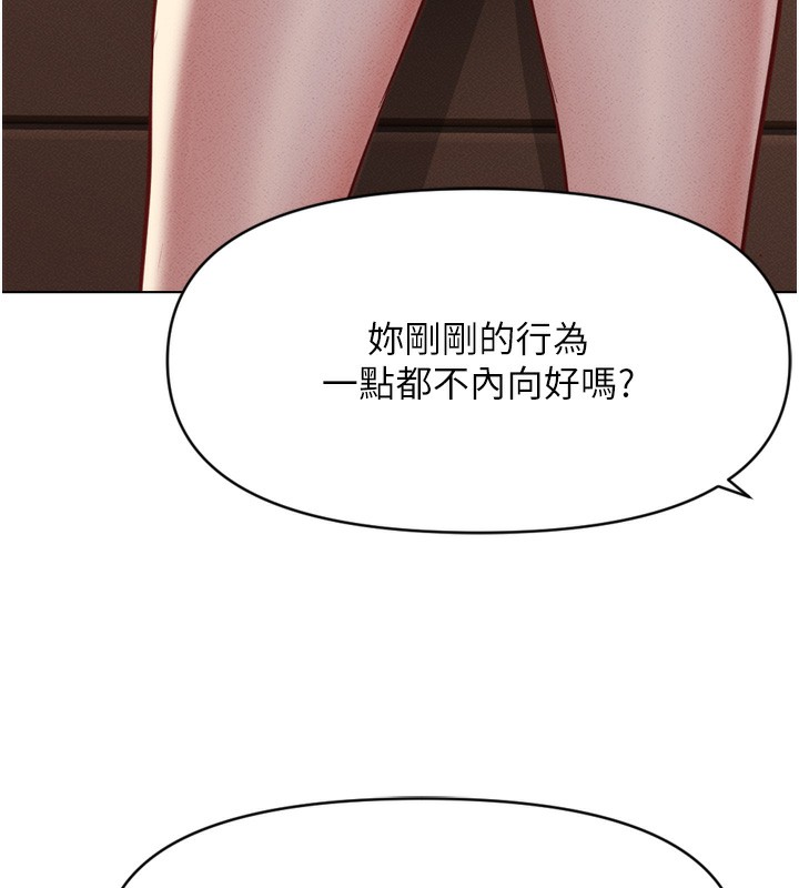 《魯蛇社畜的金手指》漫画 第6話-是朋友也是戀愛教練