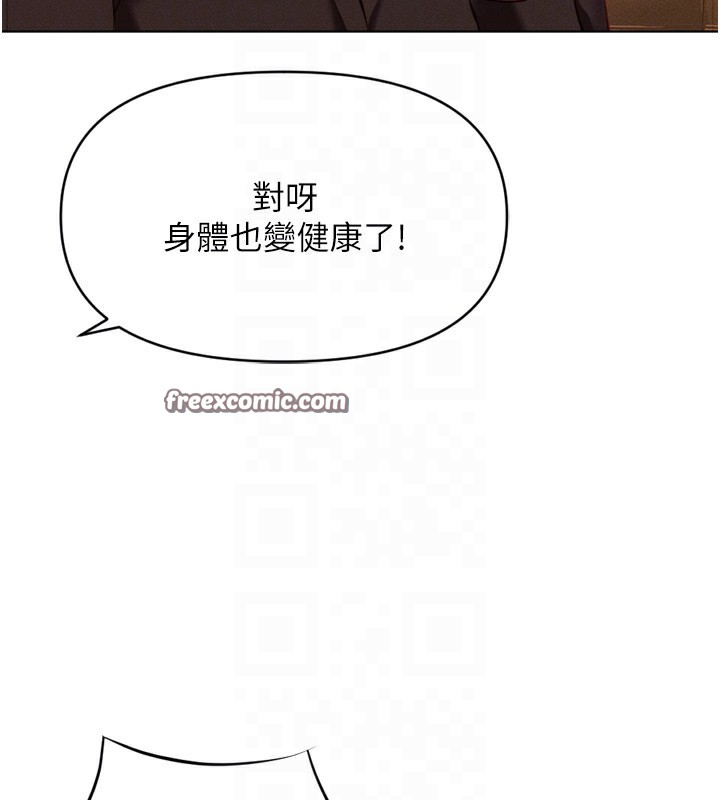 《魯蛇社畜的金手指》漫画 第6話-是朋友也是戀愛教練
