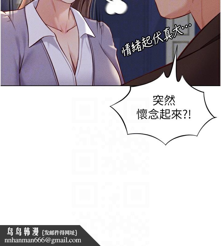《魯蛇社畜的金手指》漫画 第6話-是朋友也是戀愛教練