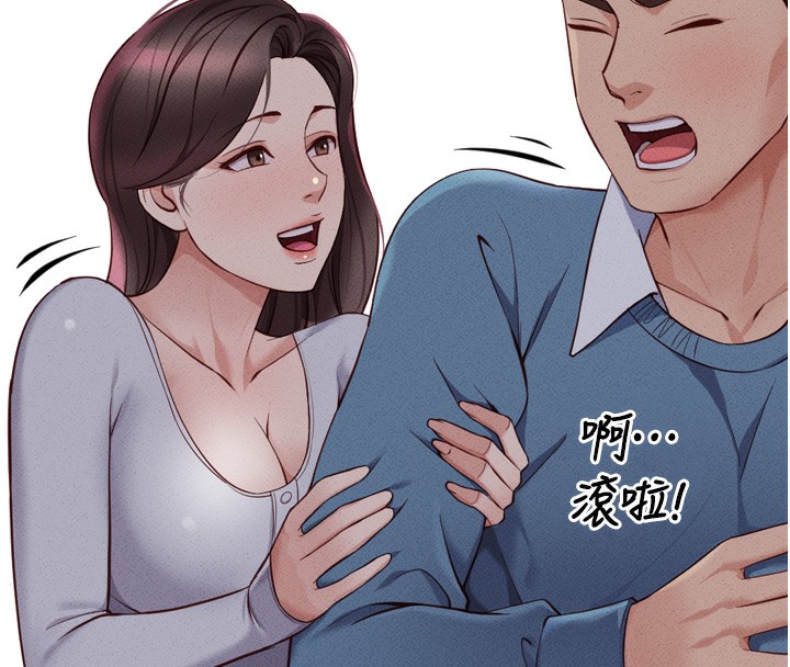 《魯蛇社畜的金手指》漫画 第6話-是朋友也是戀愛教練
