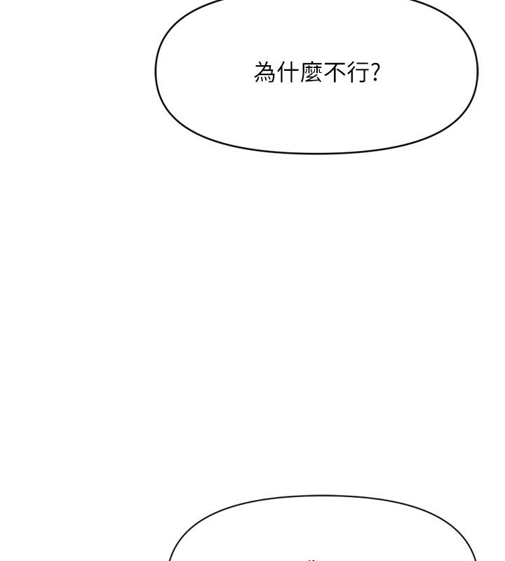 《魯蛇社畜的金手指》漫画 第6話-是朋友也是戀愛教練