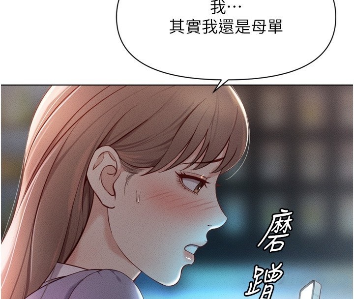 《魯蛇社畜的金手指》漫画 第6話-是朋友也是戀愛教練