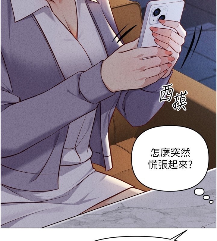 《魯蛇社畜的金手指》漫画 第6話-是朋友也是戀愛教練
