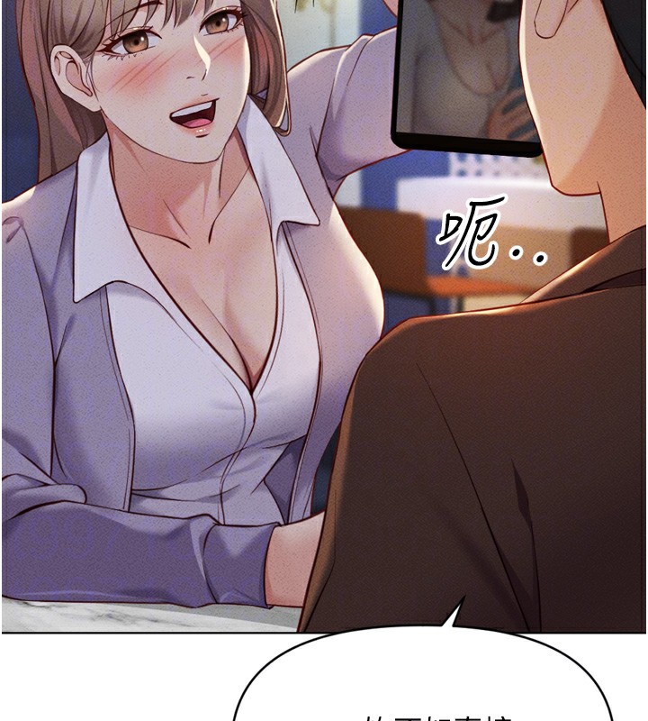《魯蛇社畜的金手指》漫画 第6話-是朋友也是戀愛教練