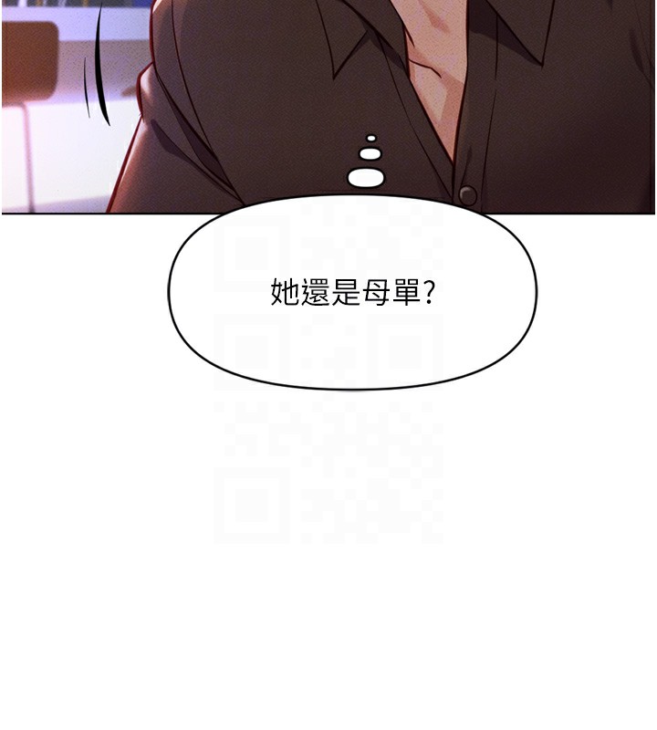 《魯蛇社畜的金手指》漫画 第6話-是朋友也是戀愛教練