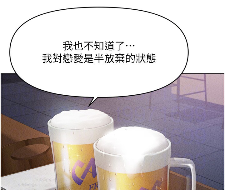 《魯蛇社畜的金手指》漫画 第6話-是朋友也是戀愛教練