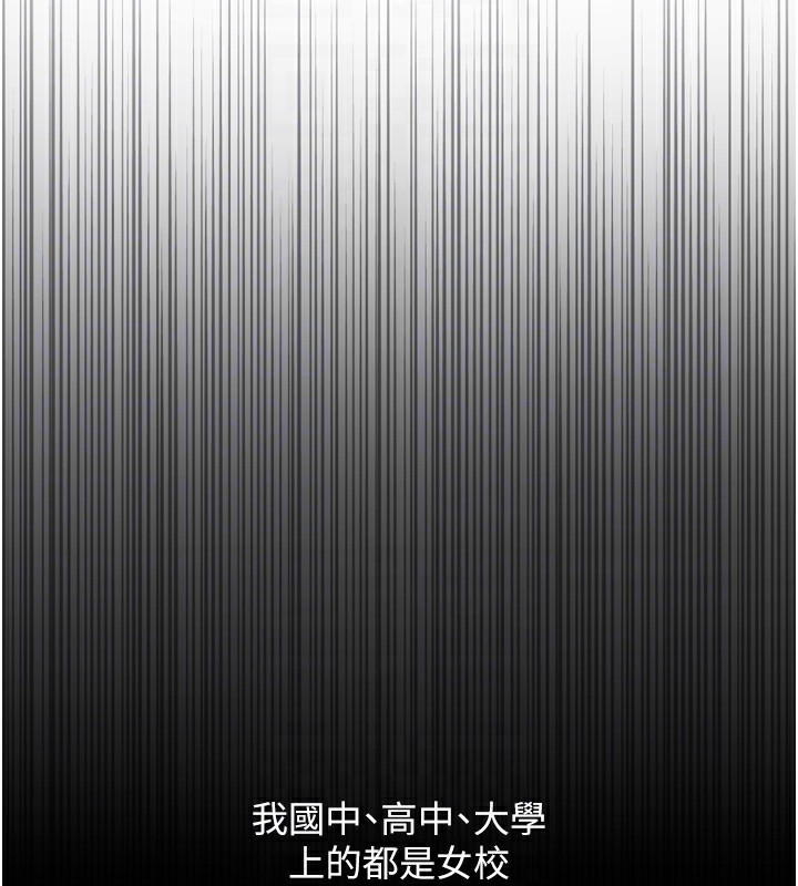 《魯蛇社畜的金手指》漫画 第6話-是朋友也是戀愛教練