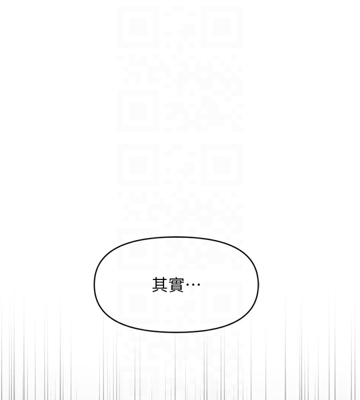 《魯蛇社畜的金手指》漫画 第6話-是朋友也是戀愛教練