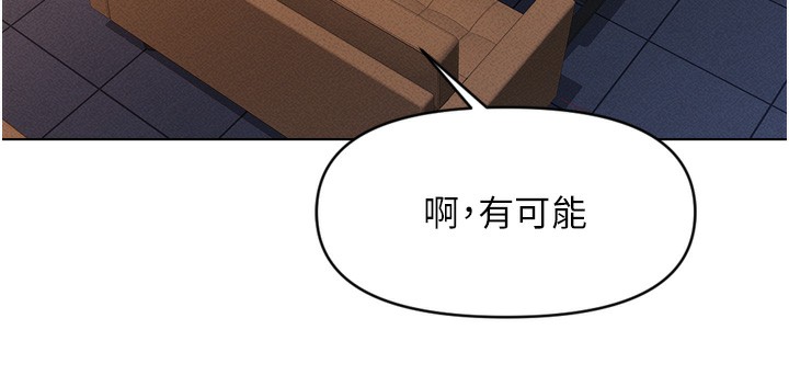 《魯蛇社畜的金手指》漫画 第6話-是朋友也是戀愛教練