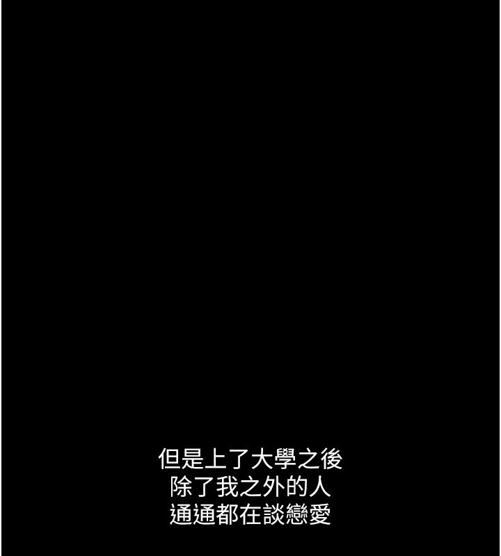 《魯蛇社畜的金手指》漫画 第6話-是朋友也是戀愛教練