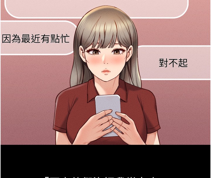 《魯蛇社畜的金手指》漫画 第6話-是朋友也是戀愛教練