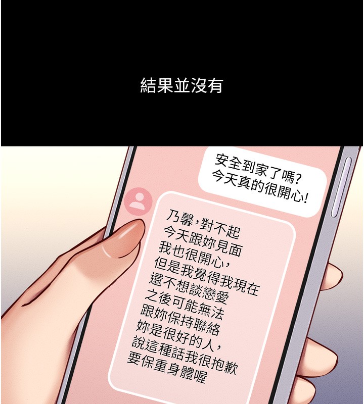 《魯蛇社畜的金手指》漫画 第6話-是朋友也是戀愛教練