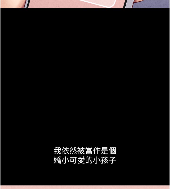 《魯蛇社畜的金手指》漫画 第6話-是朋友也是戀愛教練