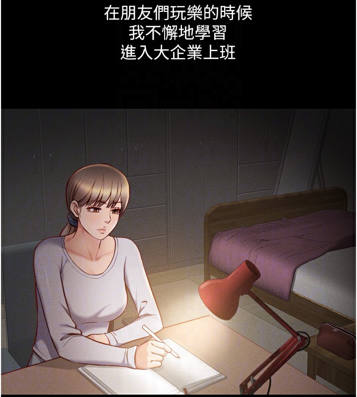 《魯蛇社畜的金手指》漫画 第6話-是朋友也是戀愛教練