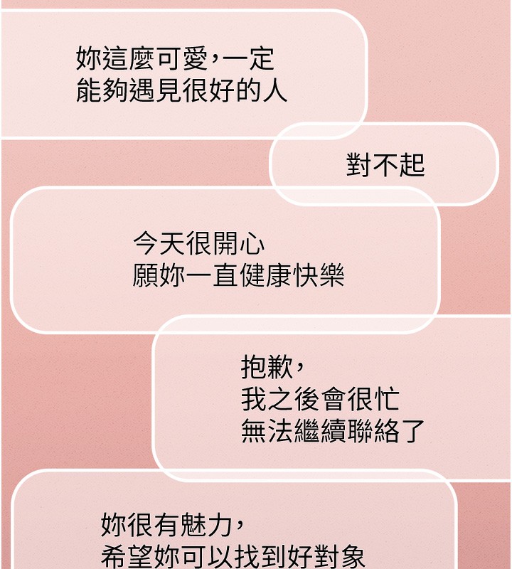 《魯蛇社畜的金手指》漫画 第6話-是朋友也是戀愛教練