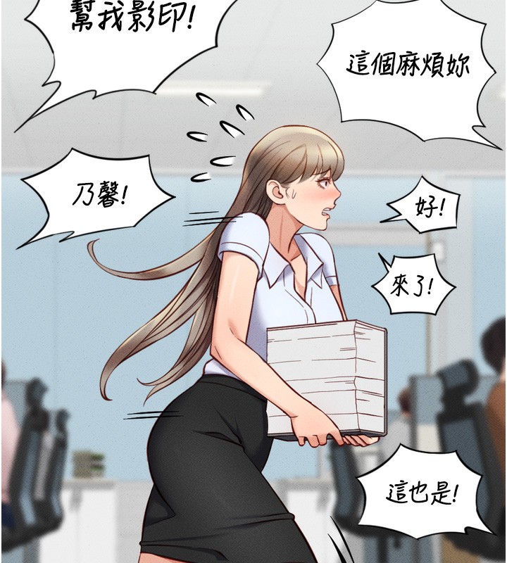 《魯蛇社畜的金手指》漫画 第6話-是朋友也是戀愛教練