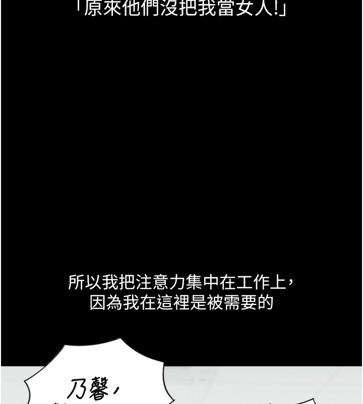 《魯蛇社畜的金手指》漫画 第6話-是朋友也是戀愛教練