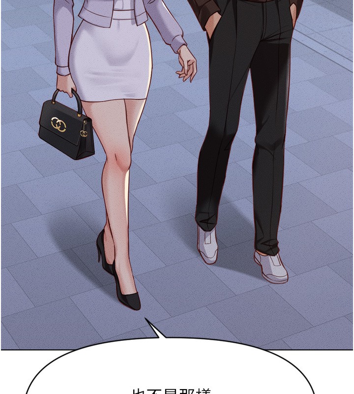 《魯蛇社畜的金手指》漫画 第6話-是朋友也是戀愛教練
