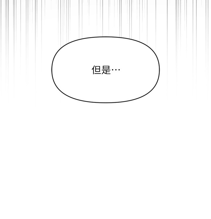 《魯蛇社畜的金手指》漫画 第6話-是朋友也是戀愛教練