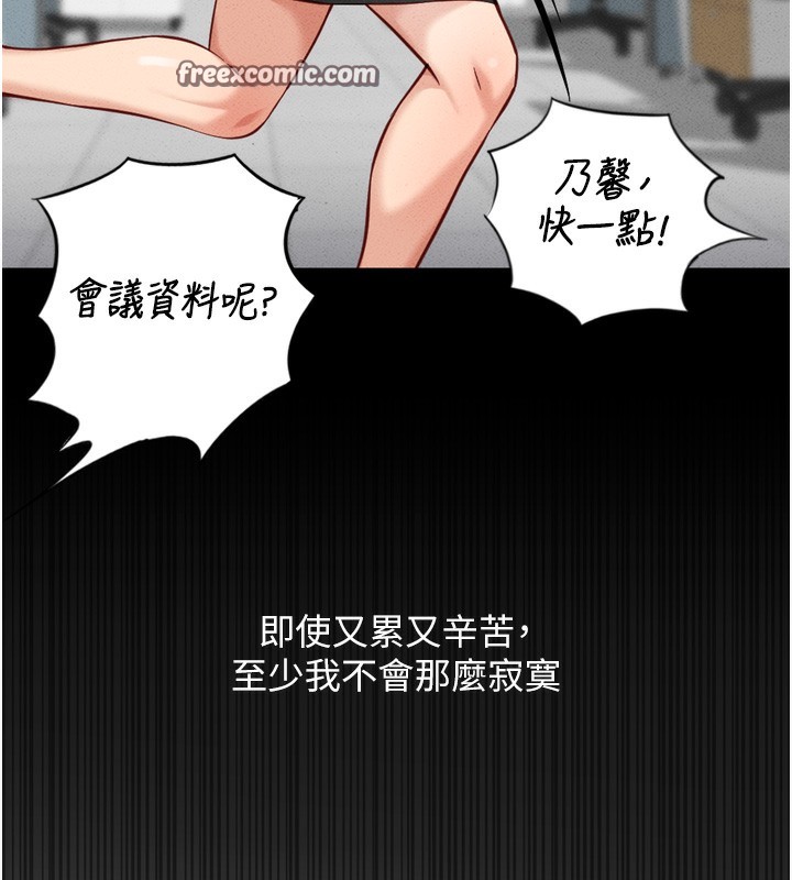 《魯蛇社畜的金手指》漫画 第6話-是朋友也是戀愛教練