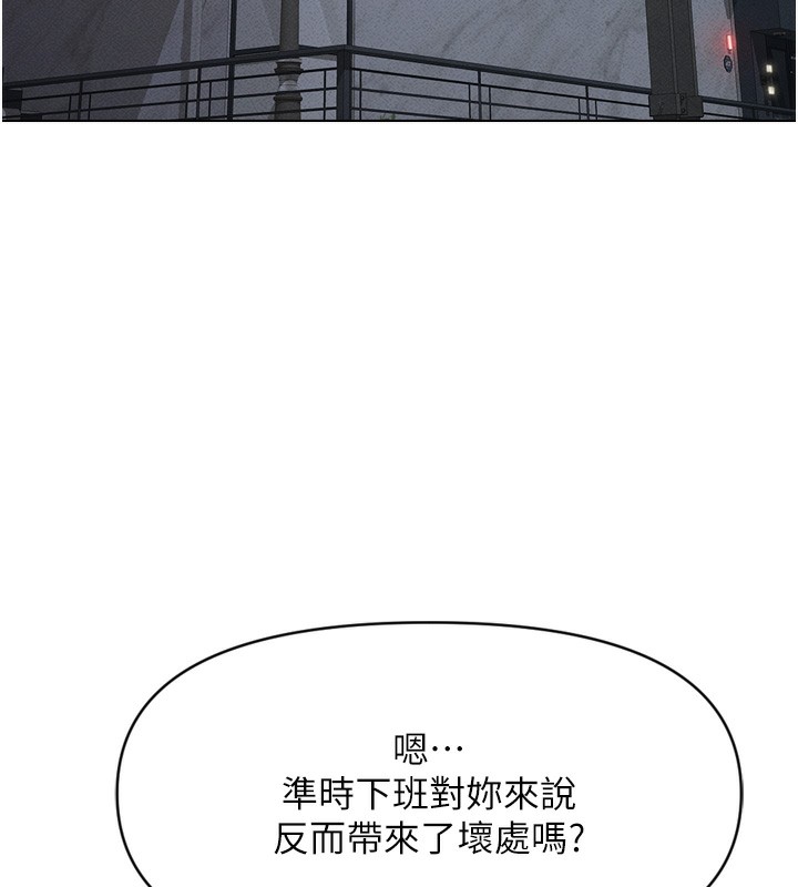 《魯蛇社畜的金手指》漫画 第6話-是朋友也是戀愛教練