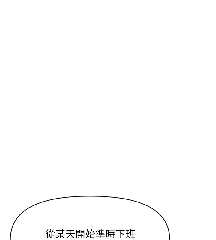 《魯蛇社畜的金手指》漫画 第6話-是朋友也是戀愛教練