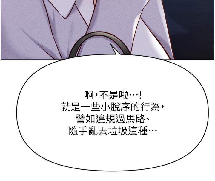 《魯蛇社畜的金手指》漫画 第6話-是朋友也是戀愛教練