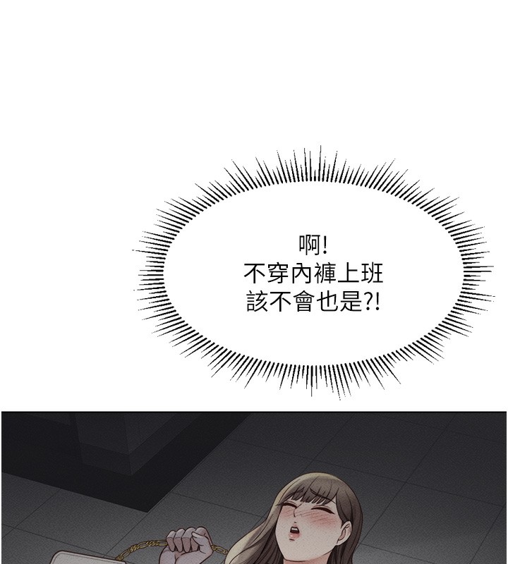 《魯蛇社畜的金手指》漫画 第6話-是朋友也是戀愛教練