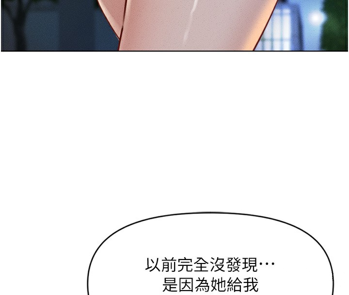 《魯蛇社畜的金手指》漫画 第6話-是朋友也是戀愛教練