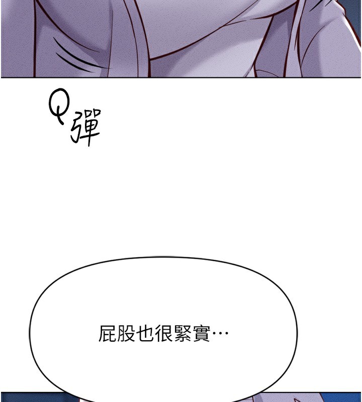 《魯蛇社畜的金手指》漫画 第6話-是朋友也是戀愛教練