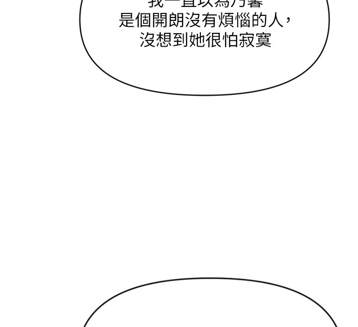 《魯蛇社畜的金手指》漫画 第6話-是朋友也是戀愛教練