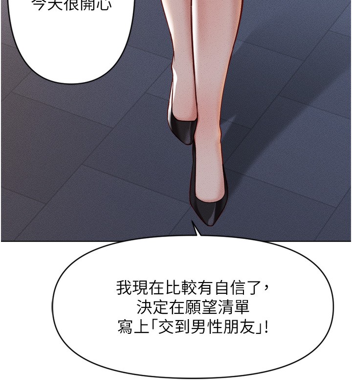 《魯蛇社畜的金手指》漫画 第6話-是朋友也是戀愛教練