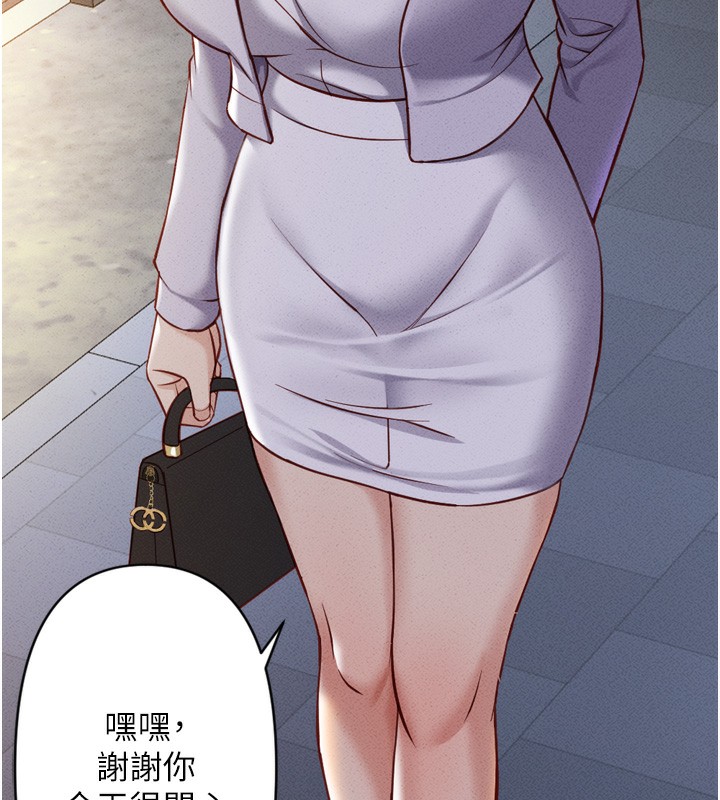 《魯蛇社畜的金手指》漫画 第6話-是朋友也是戀愛教練