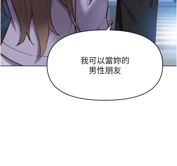 《魯蛇社畜的金手指》漫画 第6話-是朋友也是戀愛教練