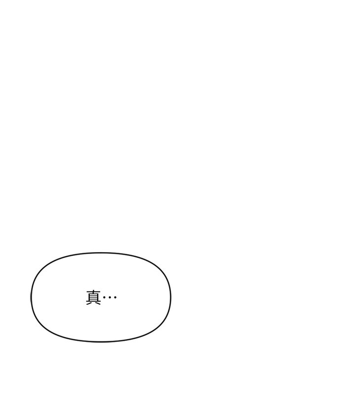 《魯蛇社畜的金手指》漫画 第6話-是朋友也是戀愛教練