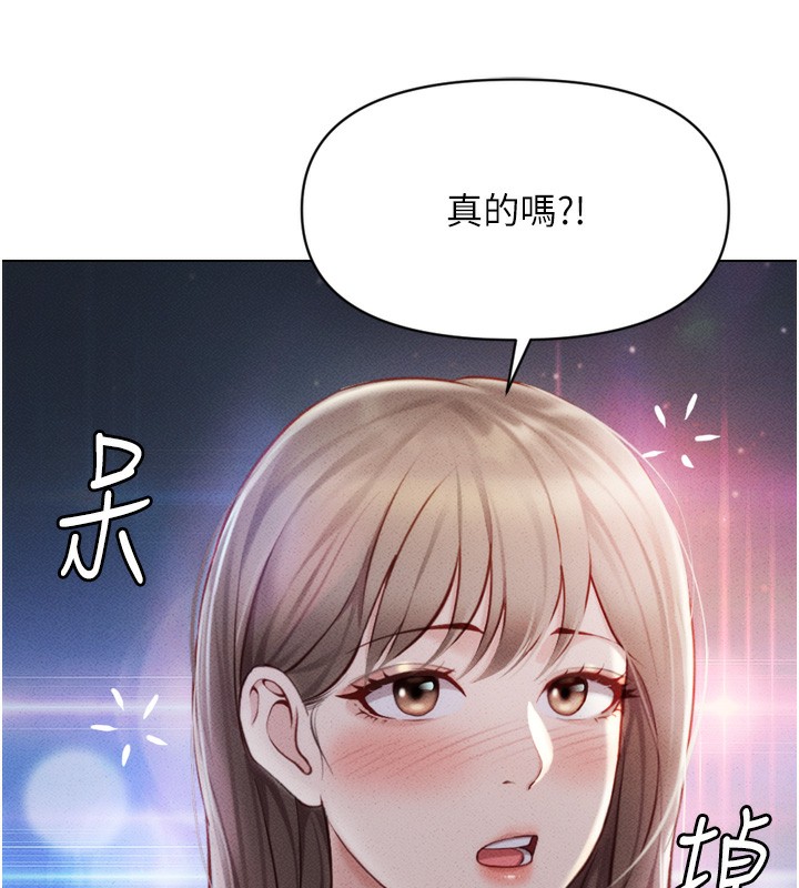 《魯蛇社畜的金手指》漫画 第6話-是朋友也是戀愛教練