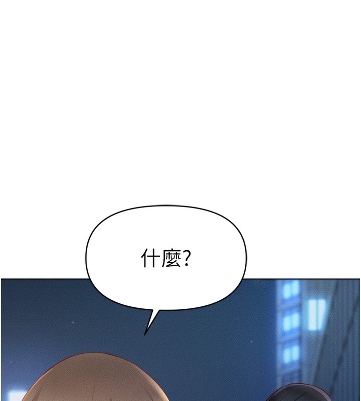 《魯蛇社畜的金手指》漫画 第6話-是朋友也是戀愛教練