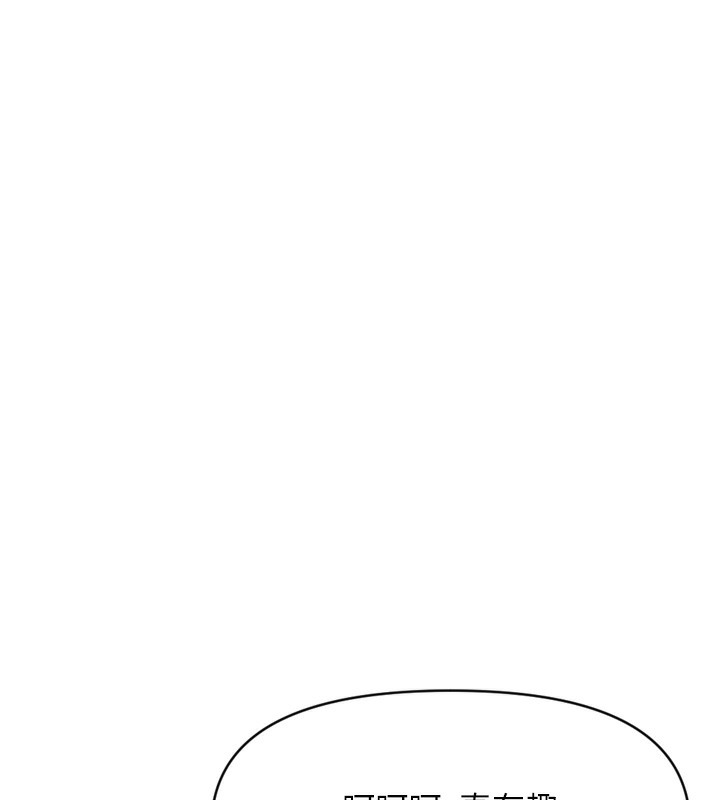 《魯蛇社畜的金手指》漫画 第6話-是朋友也是戀愛教練