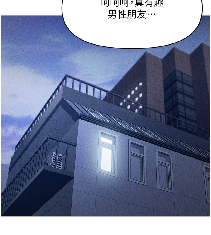 《魯蛇社畜的金手指》漫画 第6話-是朋友也是戀愛教練