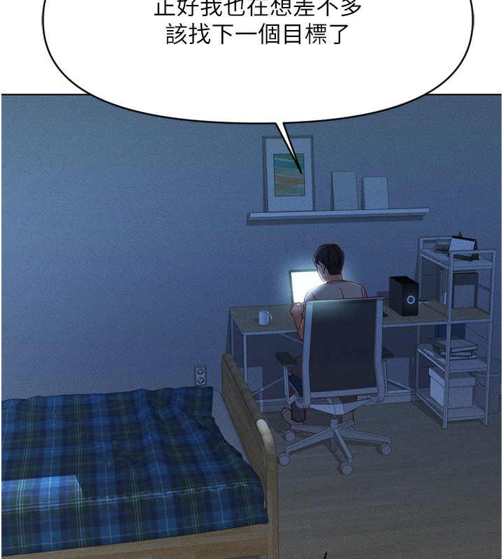 《魯蛇社畜的金手指》漫画 第6話-是朋友也是戀愛教練