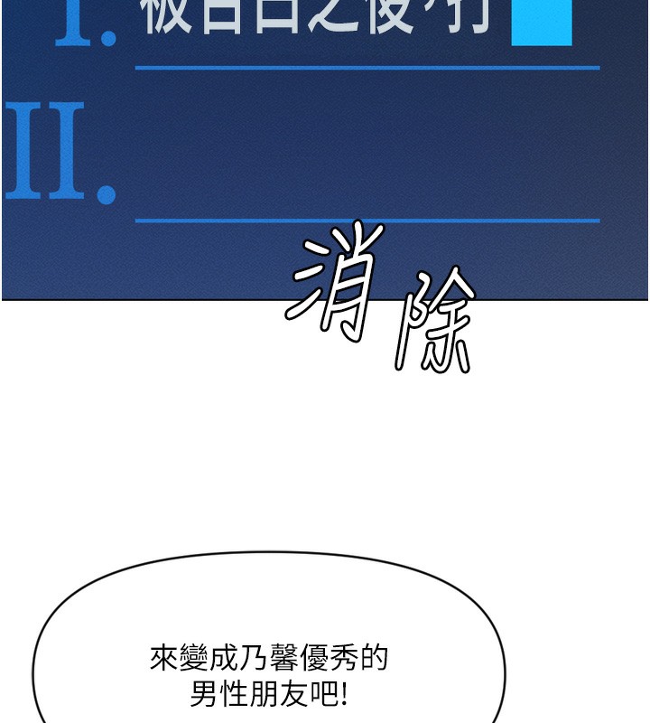 《魯蛇社畜的金手指》漫画 第6話-是朋友也是戀愛教練