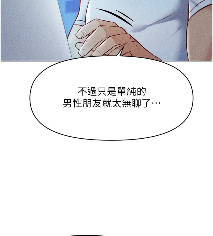 《魯蛇社畜的金手指》漫画 第6話-是朋友也是戀愛教練