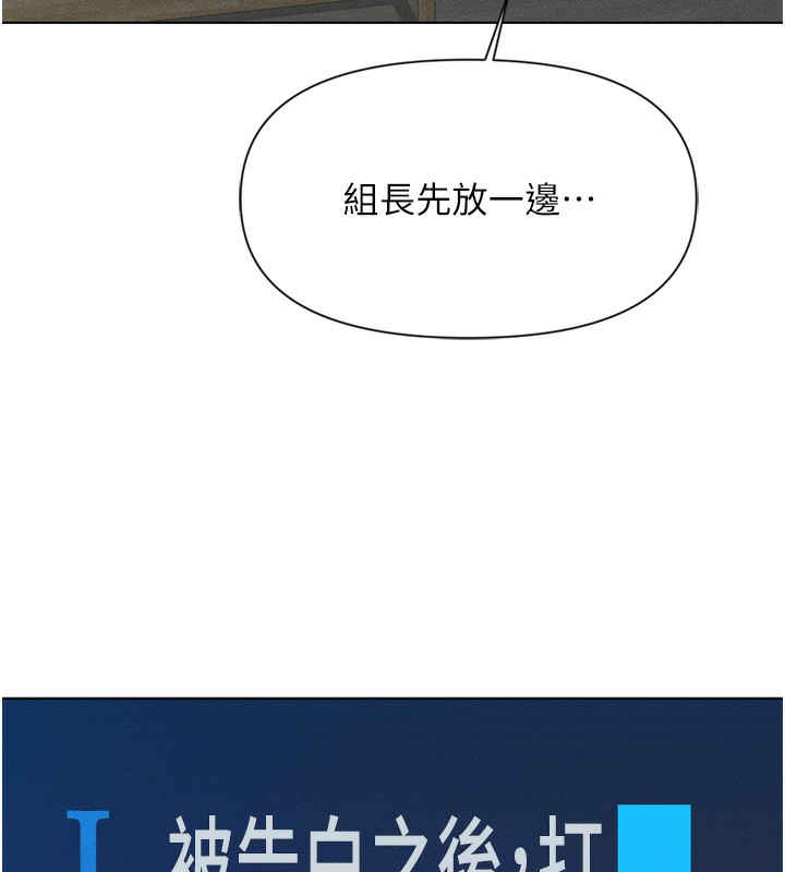 《魯蛇社畜的金手指》漫画 第6話-是朋友也是戀愛教練