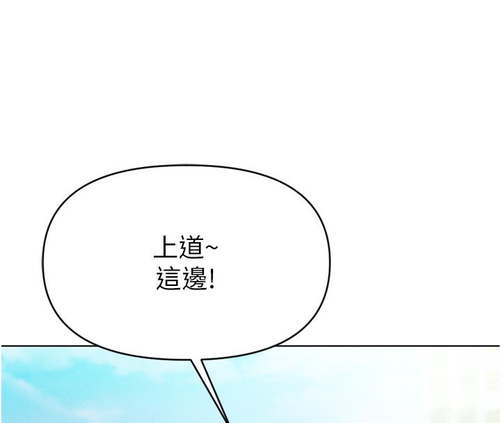 《魯蛇社畜的金手指》漫画 第6話-是朋友也是戀愛教練